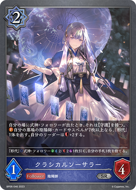 [Shadowverse]     クラシカルソーサラー-Trading Card Game-TCG-Oztet Amigo