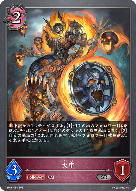 [Shadowverse]    火車-Trading Card Game-TCG-Oztet Amigo