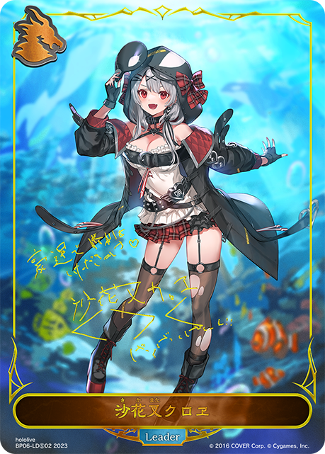 キミと願うミライ 沙花叉クロヱ【ヴァイスシュヴァルツトレカお