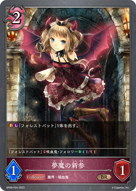 [Shadowverse]   夢魔の新参-Trading Card Game-TCG-Oztet Amigo