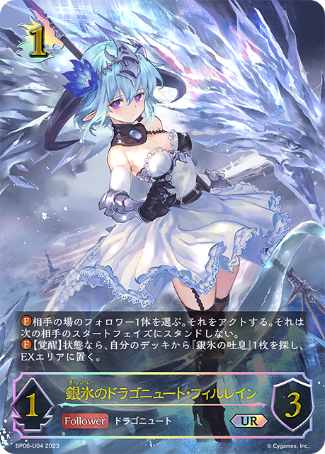 Shadowverse EVOLVE 高稀有度