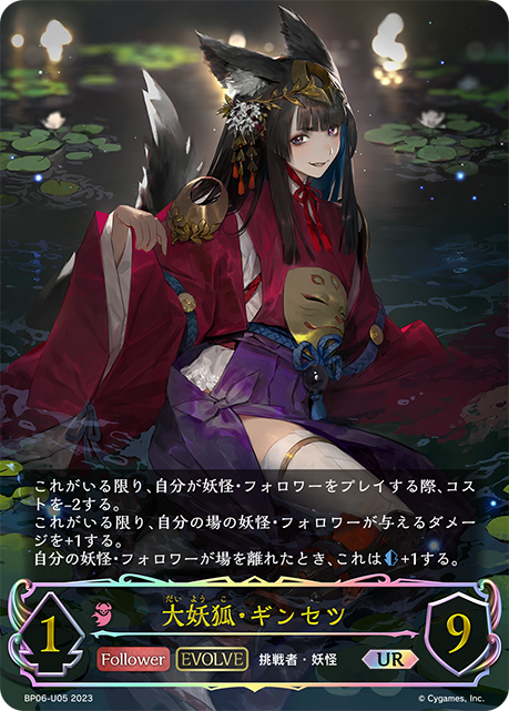 bp06] 絶対なる覇者