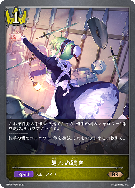 [Shadowverse]   思わぬ躓き-Trading Card Game-TCG-Oztet Amigo
