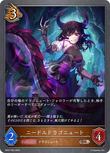 [Shadowverse]   ニードルドラゴニュート-Trading Card Game-TCG-Oztet Amigo