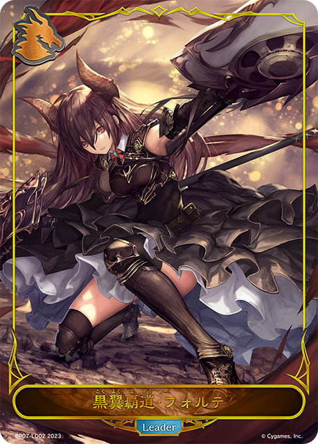 [Shadowverse]    黒翼覇道・フォルテ-Trading Card Game-TCG-Oztet Amigo