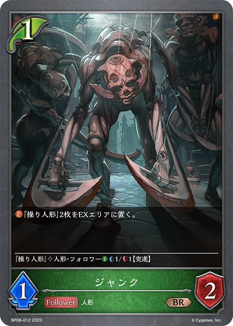 [Shadowverse]   ジャンク-Trading Card Game-TCG-Oztet Amigo