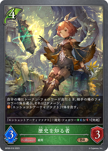 [Shadowverse]  歴史を知る者-Trading Card Game-TCG-Oztet Amigo