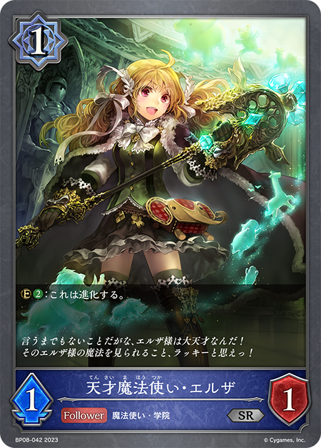 [Shadowverse]  天才魔法使い・エルザ-Trading Card Game-TCG-Oztet Amigo