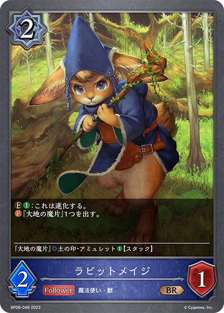 [Shadowverse]  ラビットメイジ-Trading Card Game-TCG-Oztet Amigo