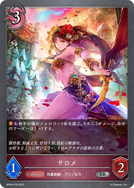 [Shadowverse]   サロメ-Trading Card Game-TCG-Oztet Amigo