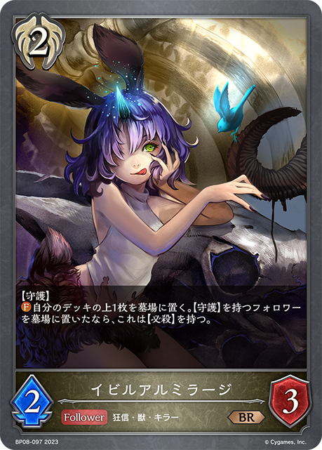 [Shadowverse]   イビルアルミラージ-Trading Card Game-TCG-Oztet Amigo