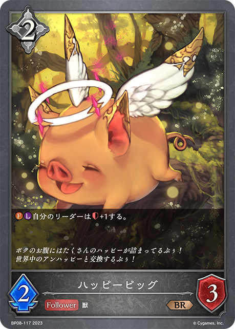 [Shadowverse]      ハッピーピッグ-Trading Card Game-TCG-Oztet Amigo