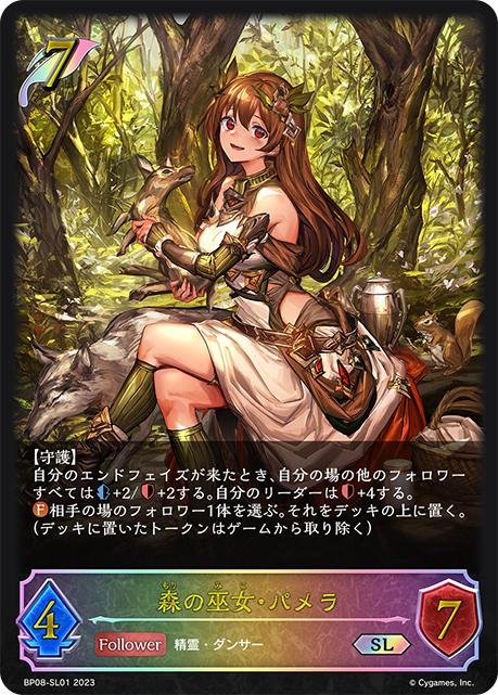 [Shadowverse]  森の巫女・パメラ-Trading Card Game-TCG-Oztet Amigo