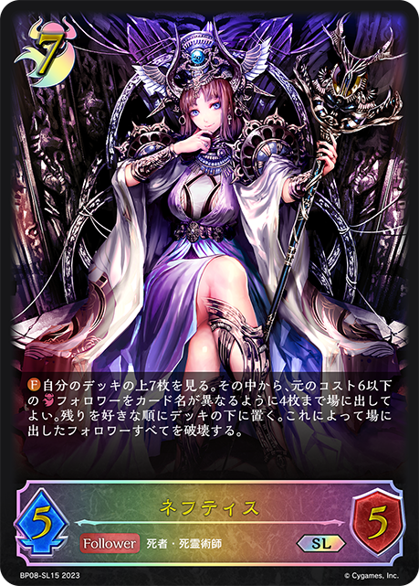 [Shadowverse]  ネフティス-Trading Card Game-TCG-Oztet Amigo