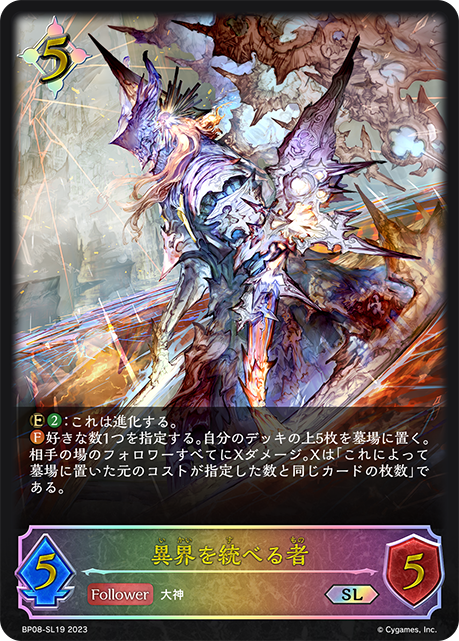 [Shadowverse]   異界を統べる者-Trading Card Game-TCG-Oztet Amigo