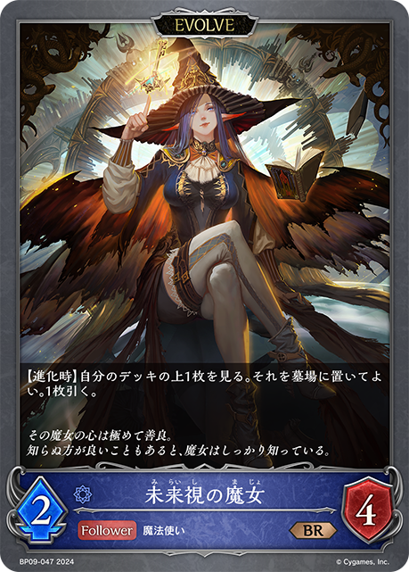 [Shadowverse]  未来視の魔女（進化後）-Trading Card Game-TCG-Oztet Amigo