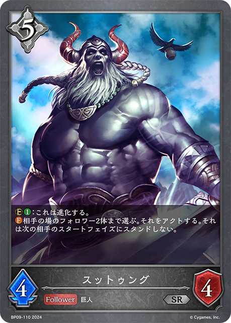 [Shadowverse] スットゥング-Trading Card Game-TCG-Oztet Amigo