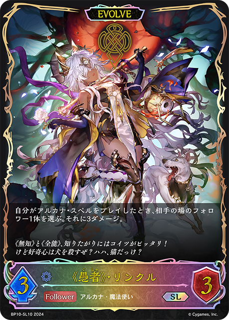 [Shadowverse]  決意の予言者・ルーニィ-Trading Card Game-TCG-Oztet Amigo