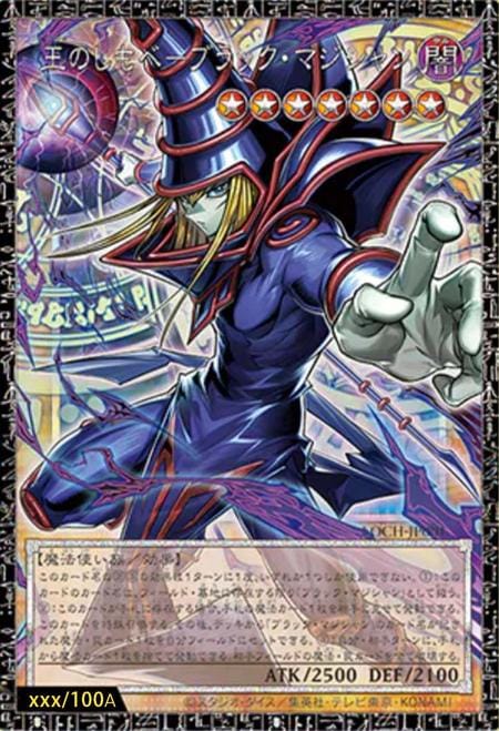 [遊戲王] 王之僕從 黑魔導 / 王のしもべ－ブラック・マジシャン / Dark Magician, the Pharaoh's Servant [ORR]