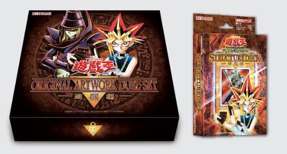 [遊戲王] 《ORIGINAL ARTWORK DUELSET》