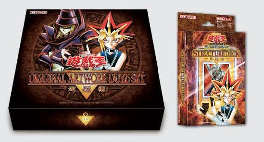 [遊戲王] 《ORIGINAL ARTWORK DUELSET》