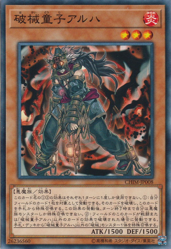 [遊戲王] 破械童子赤晴 / 破械童子アルハ / Unchained Twins - Aruha-Trading Card Game-TCG-Oztet Amigo