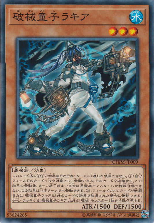 [遊戲王] 破械童子青明 / 破械童子ラキア / Unchained Twins - Rakea-Trading Card Game-TCG-Oztet Amigo