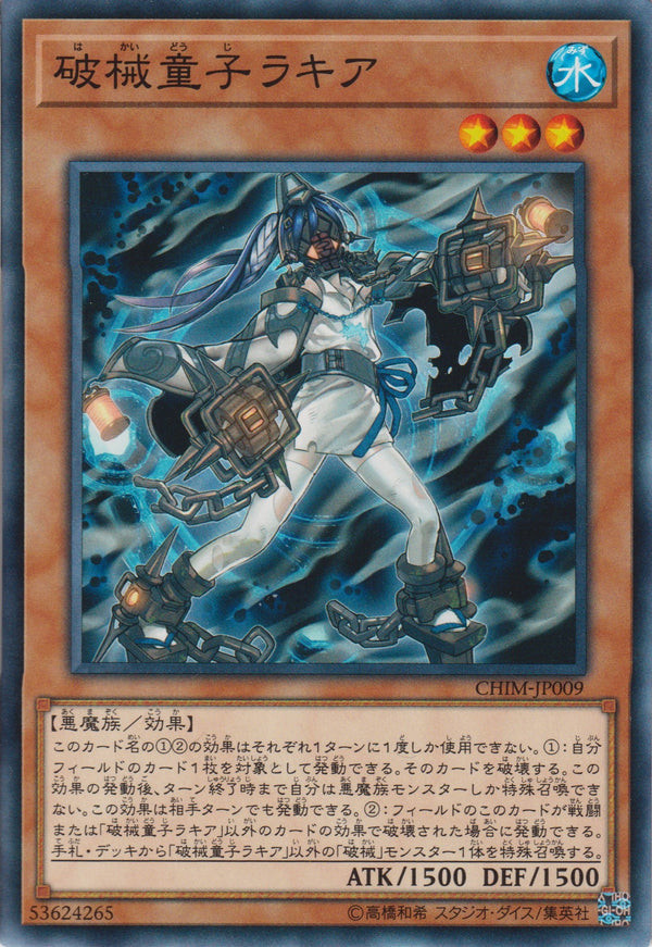 [遊戲王] 破械童子青明 / 破械童子ラキア / Unchained Twins - Rakea-Trading Card Game-TCG-Oztet Amigo