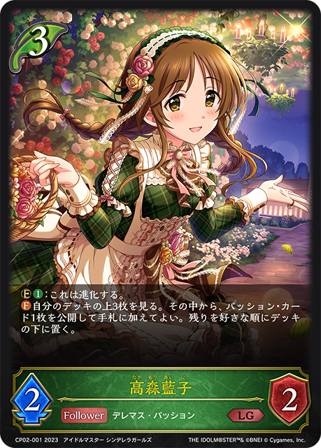 [Shadowverse]   高森藍子-Trading Card Game-TCG-Oztet Amigo