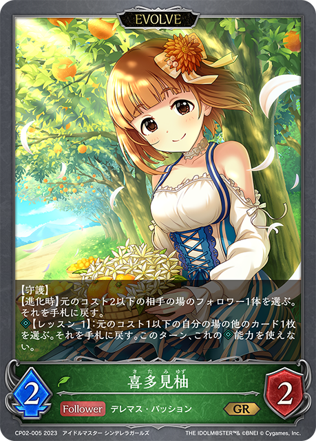 [Shadowverse]    喜多見柚（進化後）-Trading Card Game-TCG-Oztet Amigo