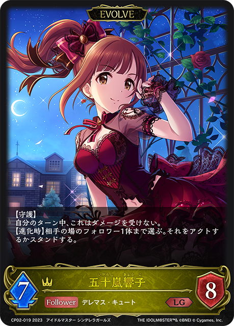 [Shadowverse]    五十嵐響子（進化後）-Trading Card Game-TCG-Oztet Amigo