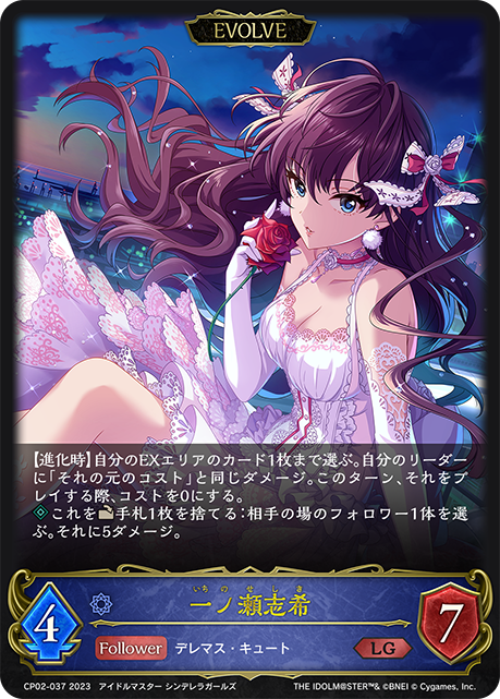 [Shadowverse]     一ノ瀬志希（進化後）-Trading Card Game-TCG-Oztet Amigo