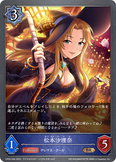 [Shadowverse]      松本沙理奈-Trading Card Game-TCG-Oztet Amigo