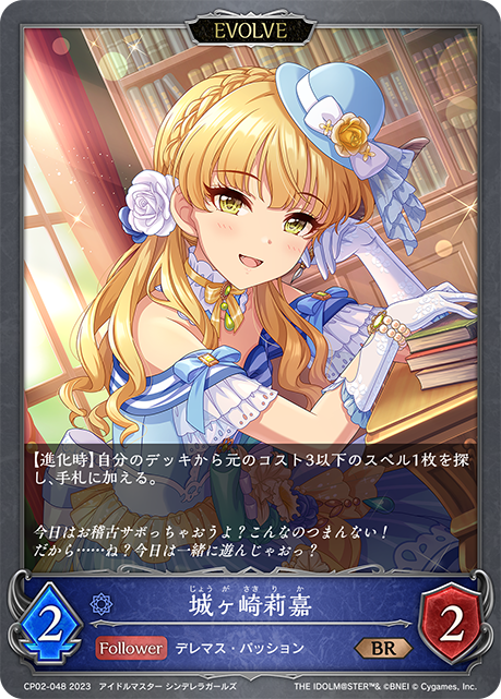 [Shadowverse]     城ヶ崎莉嘉（進化後）-Trading Card Game-TCG-Oztet Amigo