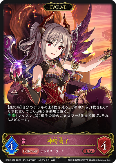 蘭子‼️ cp02-070_400x.png?v=1692893901
