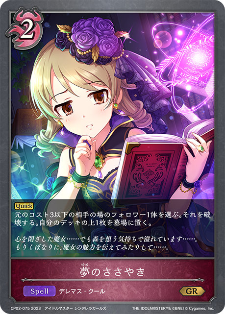 [Shadowverse]    夢のささやき-Trading Card Game-TCG-Oztet Amigo