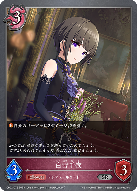 [Shadowverse]     白雪千夜-Trading Card Game-TCG-Oztet Amigo