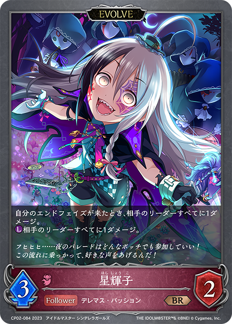 [Shadowverse]     星輝子（進化後）-Trading Card Game-TCG-Oztet Amigo