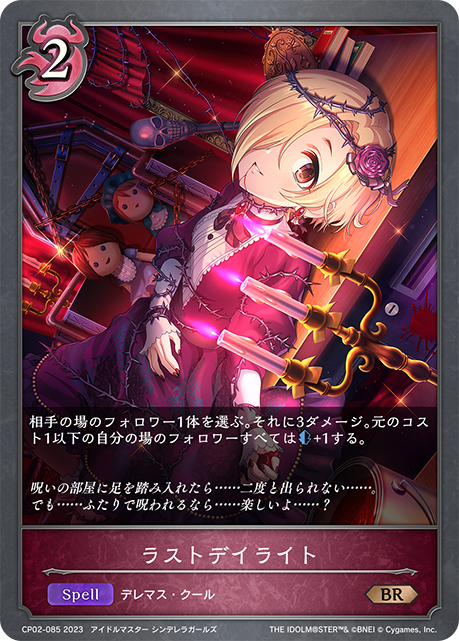 [Shadowverse]     ラストデイライト-Trading Card Game-TCG-Oztet Amigo