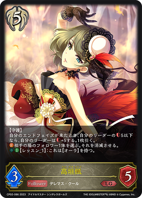 [Shadowverse]     高垣楓-Trading Card Game-TCG-Oztet Amigo