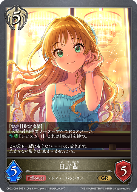 [Shadowverse]     日野茜-Trading Card Game-TCG-Oztet Amigo