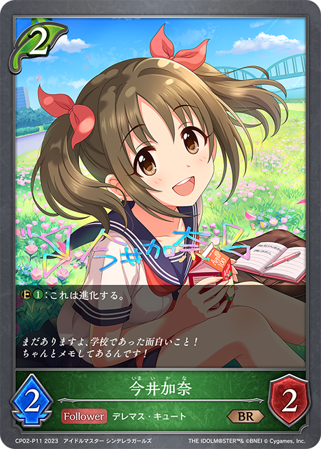 [Shadowverse]      今井加奈-Trading Card Game-TCG-Oztet Amigo