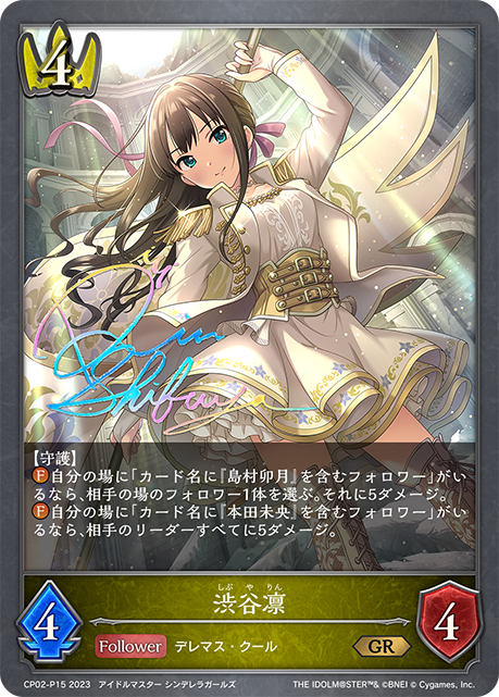 [Shadowverse]    渋谷凛-Trading Card Game-TCG-Oztet Amigo