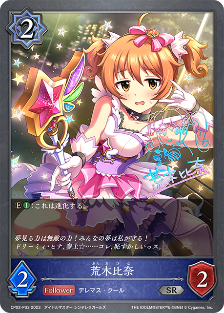 [Shadowverse]     荒木比奈-Trading Card Game-TCG-Oztet Amigo