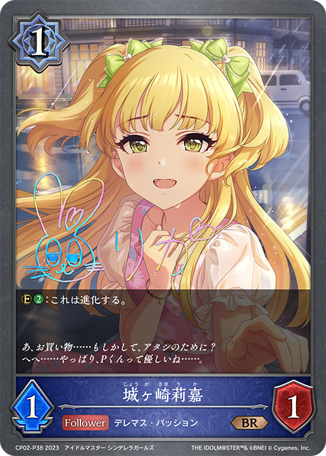 [Shadowverse]     城ヶ崎莉嘉-Trading Card Game-TCG-Oztet Amigo