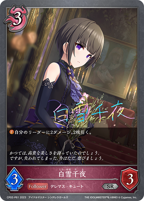 [Shadowverse]     白雪千夜-Trading Card Game-TCG-Oztet Amigo