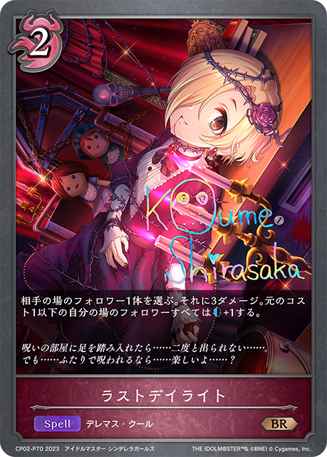 [Shadowverse]     ラストデイライト-Trading Card Game-TCG-Oztet Amigo