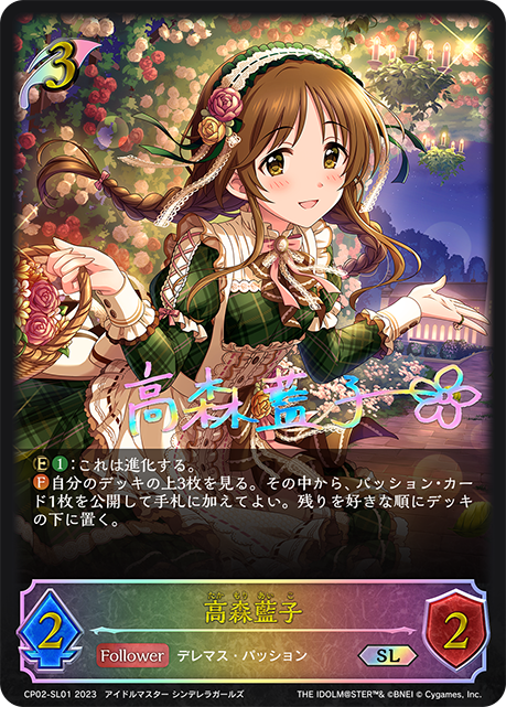 [Shadowverse]   高森藍子-Trading Card Game-TCG-Oztet Amigo