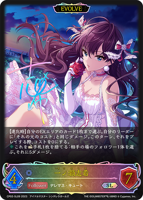 [Shadowverse]     一ノ瀬志希（進化後）-Trading Card Game-TCG-Oztet Amigo