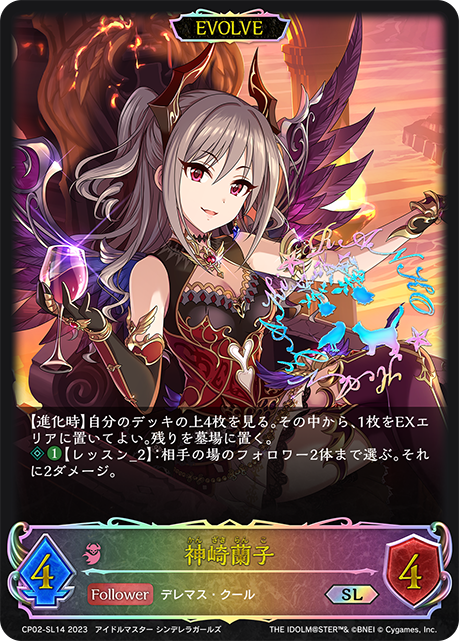 [Shadowverse]      神崎蘭子（進化後）-Trading Card Game-TCG-Oztet Amigo